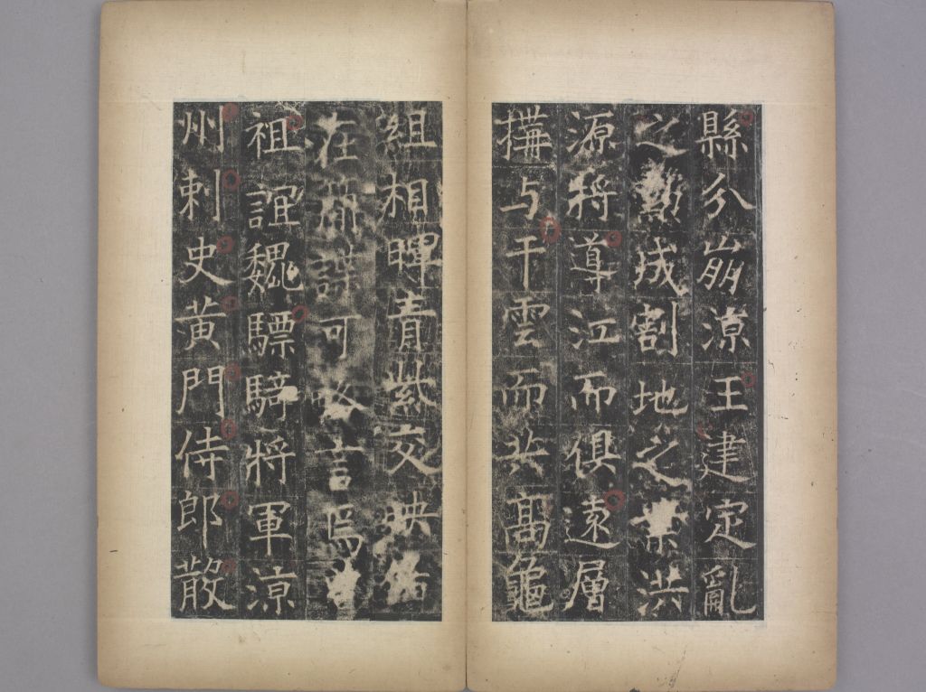 图片[4]-Zhang Cong Stele-China Archive